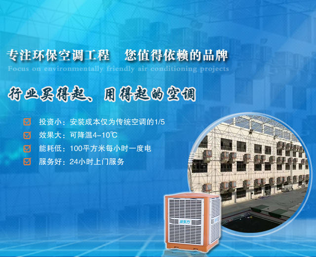 盛秦风工业大风扇